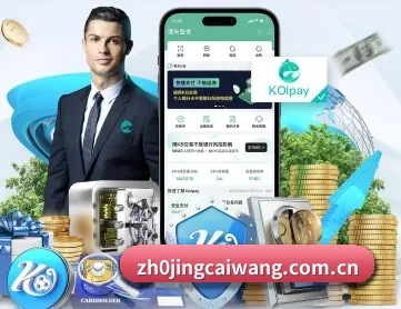 中国竞彩网 APP